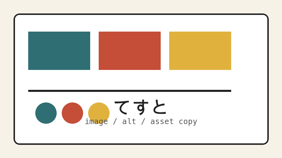てすとと書かれた画像
